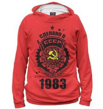 Женское Худи Сделано в СССР — 1983