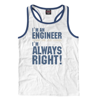 Борцовка Я инженер, я прав всегда!
