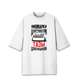Женская Хлопковая футболка оверсайз Иномарки для понтов