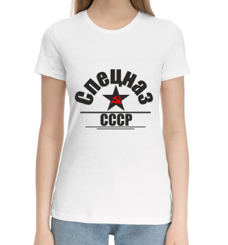 Хлопковая футболка Спецназ СССР
