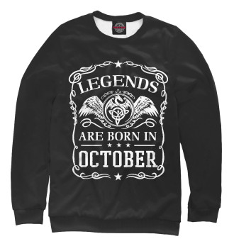 Свитшот для мальчиков Легенды рождаются в октябре