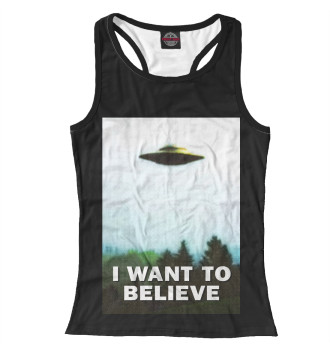 Борцовка I Want To Believe