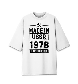 Хлопковая футболка оверсайз Made In 1978 USSR серп и молот