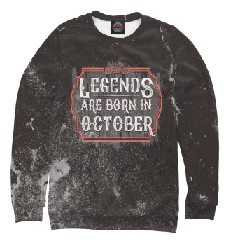 Свитшот Legends Are Born In October