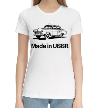 Хлопковая футболка Волга - Made in USSR