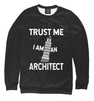 Свитшот Доверься мне, я архитектор
