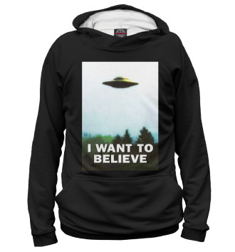 Худи I Want To Believe
