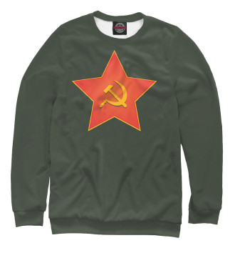 Свитшот для девочек Красная звезда СССР