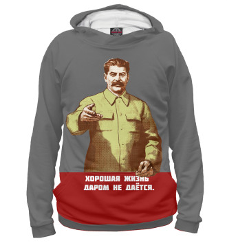 Худи Сталин