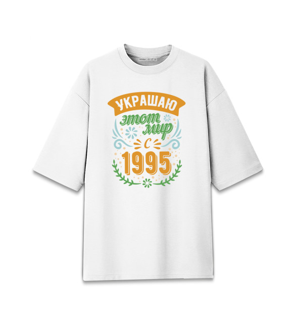 Женская Хлопковая футболка оверсайз 1995