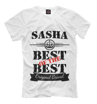 Футболка Саша Best of the best (og brand)