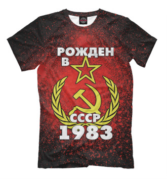 Футболка Рожден в СССР 1983