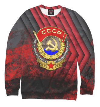 Свитшот СССР | Советский Союз