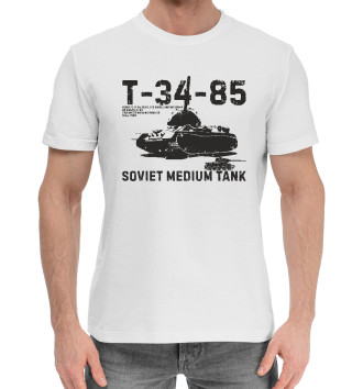 Хлопковая футболка Т-34-85 советский танк