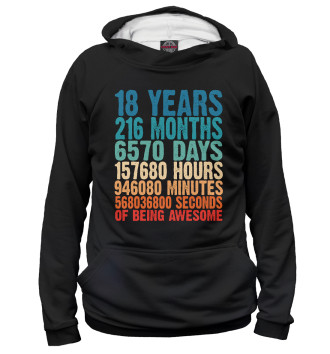 Худи 18 Years Of Being Awesome