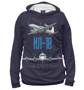 Худи Самолет Ил - 18