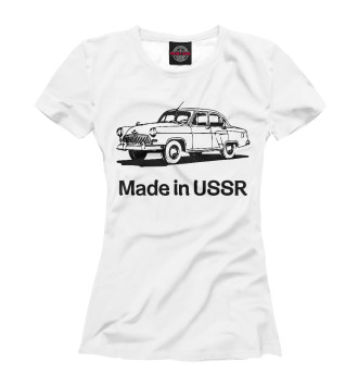 Футболка Волга - Made in USSR