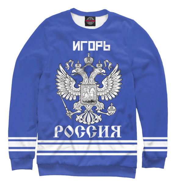 Свитшот ИГОРЬ sport russia collection для мальчиков 