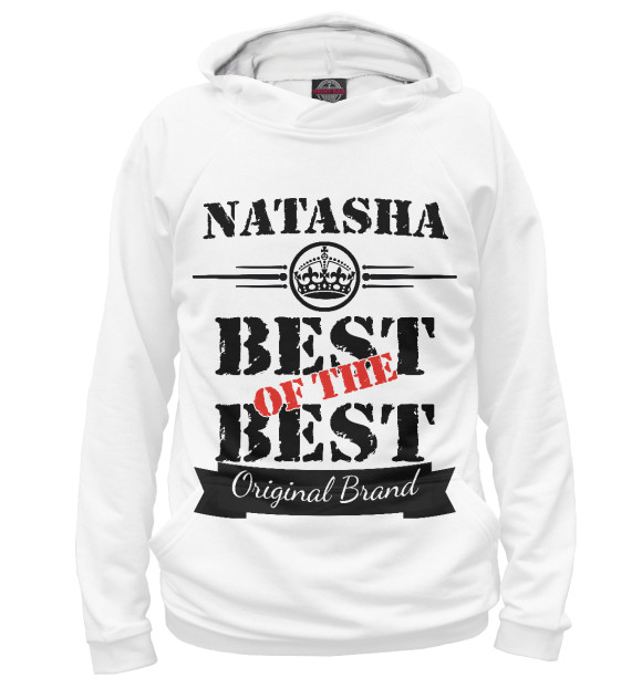 Худи Наташа Best of the best (og brand) для девочек 