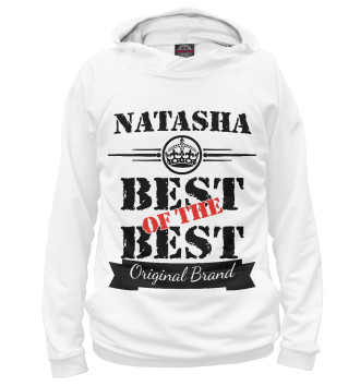 Худи для мальчиков Наташа Best of the best (og brand)