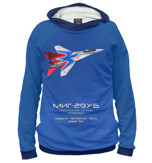 Худи МиГ-29УБ Стрижи для девочек 