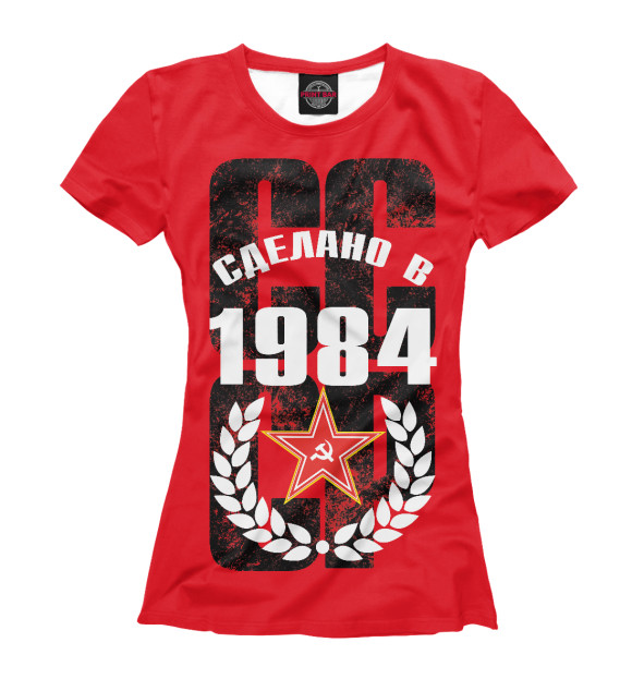 Футболка Сделано в СССР 1984 для девочек 
