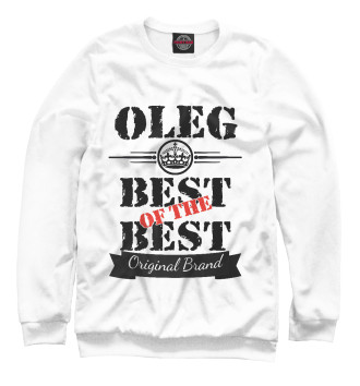 Свитшот для девочек Олег Best of the best (og brand)