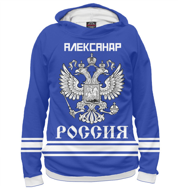 Худи АЛЕКСАНДР sport russia collection для мальчиков 