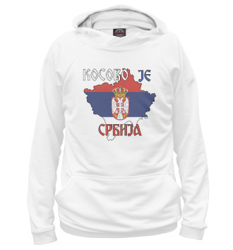 Худи для девочек Косово - Сербия