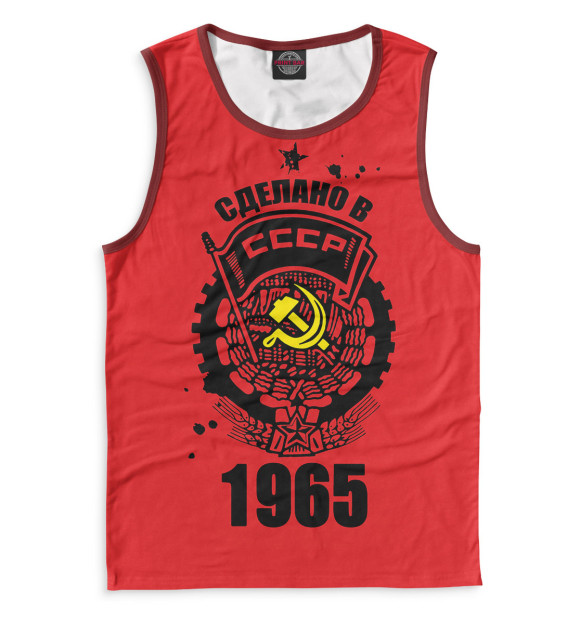Майка Сделано в СССР — 1965 для мальчиков 