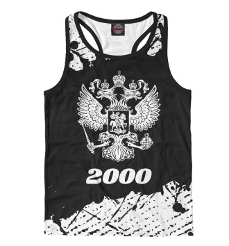 Борцовка 2000 Герб РФ