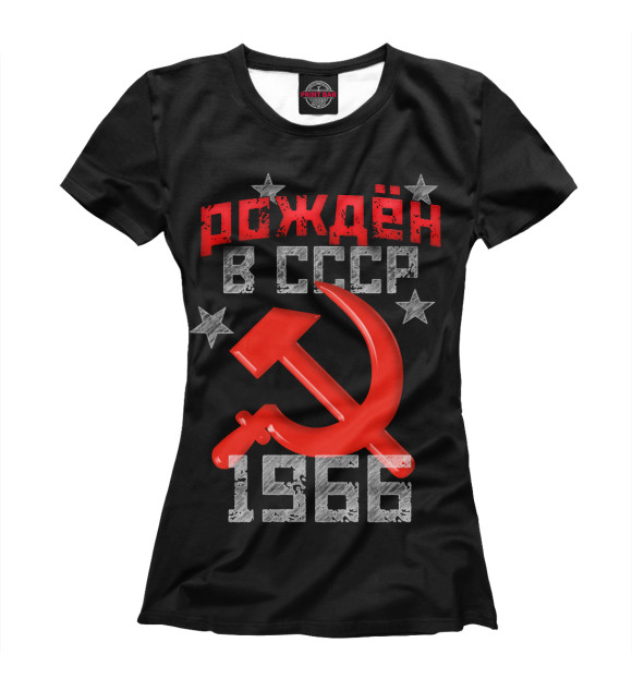 Футболка Рожден в СССР 1966 для девочек 