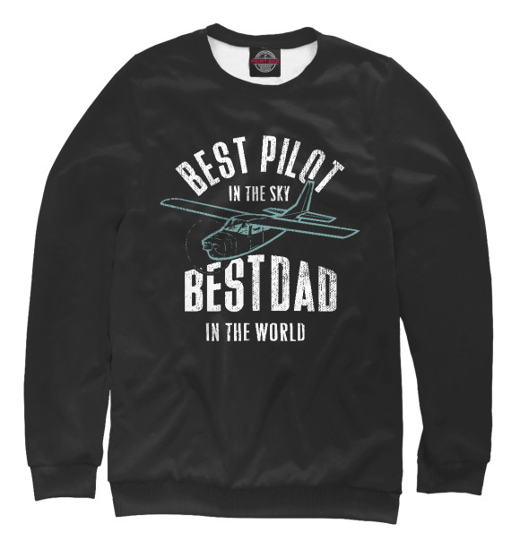 Свитшот Лучший пилот в небе-лучший отец в мире для мальчиков 