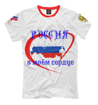 Футболка для мальчиков Россия в моём сердце