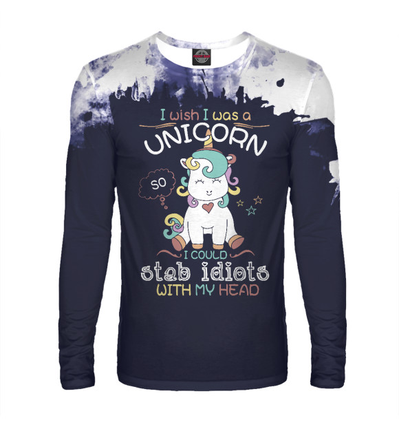 Мужской Лонгслив I wish i was a unicorn
