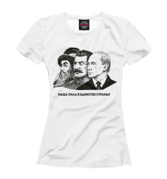 Футболка Грозный,Сталин,Путин