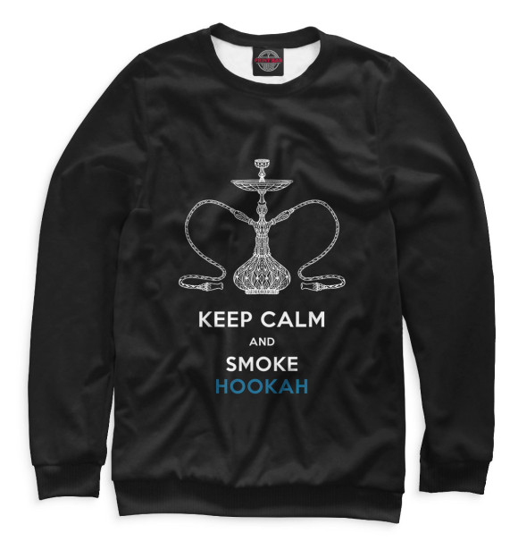 Свитшот Keep Calm and Smoke Hookah для мальчиков 