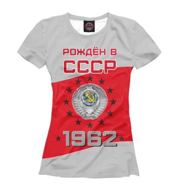 Футболка Рождён в СССР - 1962 для девочек 