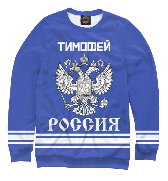 Свитшот ТИМОФЕЙ sport russia collection для мальчиков 