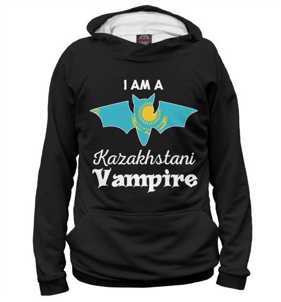 Худи Я казахстанский вампир для девочек 