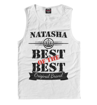 Майка для мальчиков Наташа Best of the best (og brand)