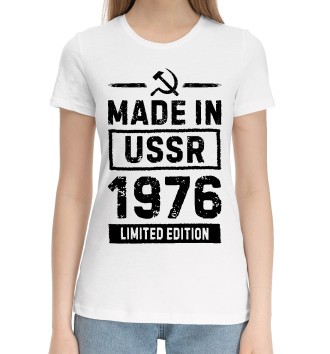 Хлопковая футболка Made In 1976 USSR