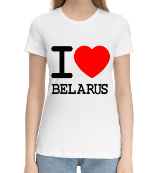 Хлопковая футболка Я люблю Беларусь