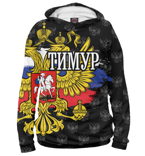 Худи Тимур (герб России) для мальчиков 
