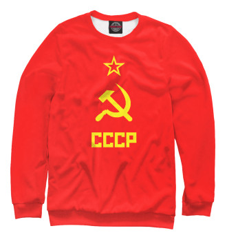 Мужской Свитшот СССР