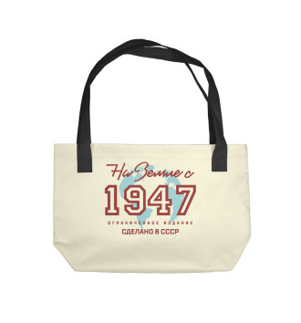 Пляжная сумка На Земле с 1947