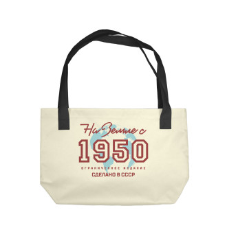 Пляжная сумка На Земле с 1950