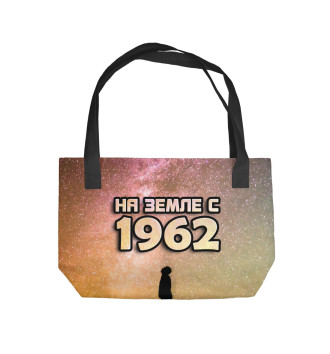 Пляжная сумка На земле с 1962