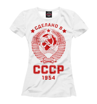 Футболка Сделано в СССР - 1954