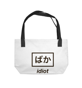 Пляжная сумка Японская надпись